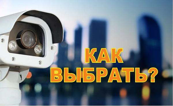 Установка видеонаблюдения в городе Красноярск. Монтаж и установка видеокамер и систем IP видеонаблюдения | «Мелдана»